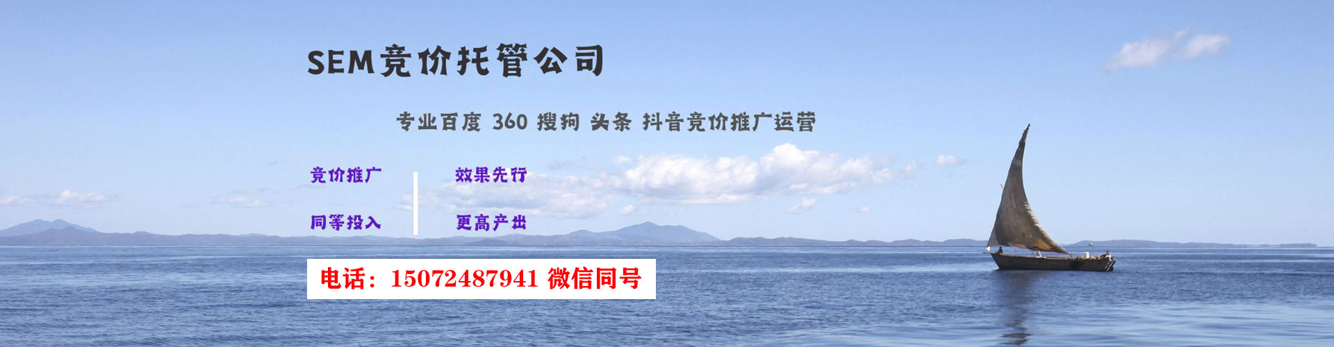 官渡百度竞价广告