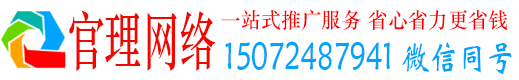 官渡官理信息流代理