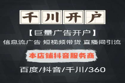 抖音广告：如何利用信息流吸引粉丝