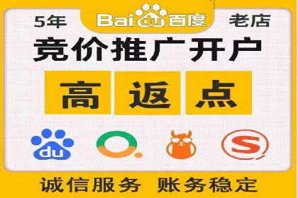 SEM竞价开户实战经验总结：案例分享